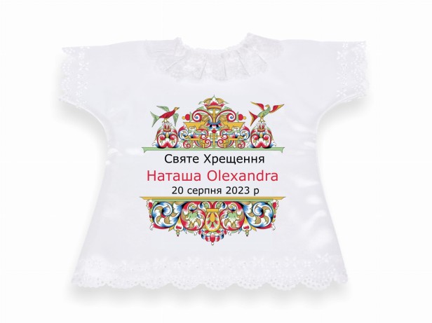 Szatka na chrzest wzór PRAWOSŁAWNY - ortodox symbol