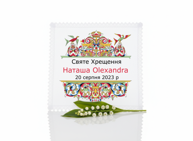 Szatka na Chrzest PRAWOSŁAWNA – symbol ortodoksyjny z personalizacją