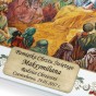 Biblia. Historia zbawienia w opowiadaniach z grawerem